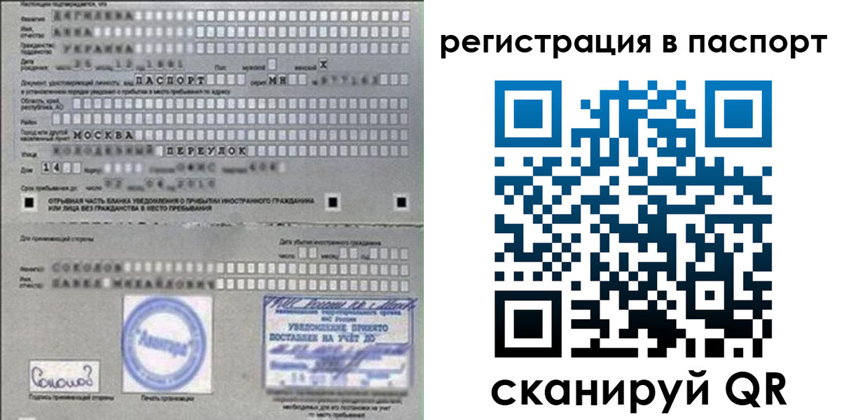 временная регистрация купить в Торжоке