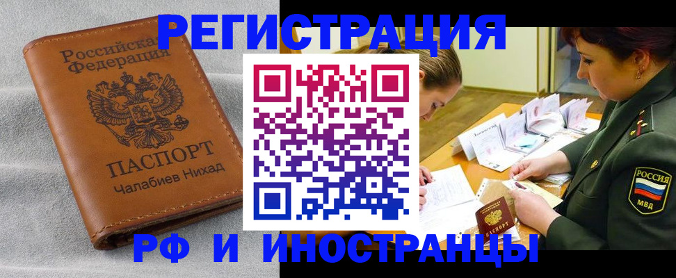 регистрация в Торжоке