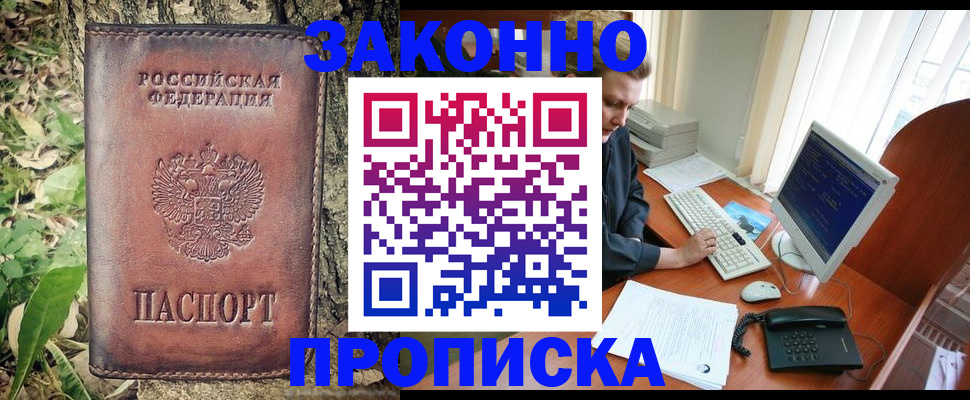 временная регистрация надежно в Торжоке