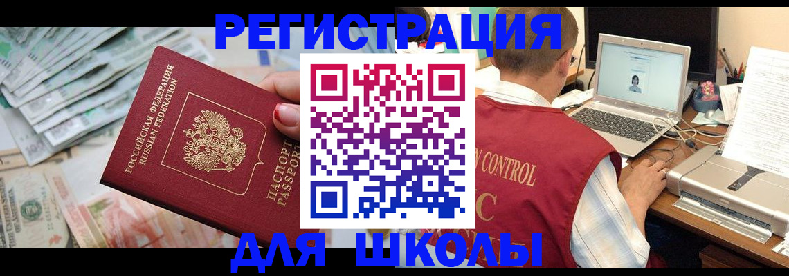 временная регистрация законно в Торжоке